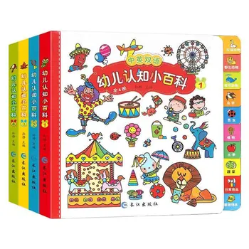 0-4 Anos de Idade as Crianças Cognitivo Enciclopédia 4 Volumes Bebê Chinês Iluminação Cognitivo tridimensional Livro Flip Book
