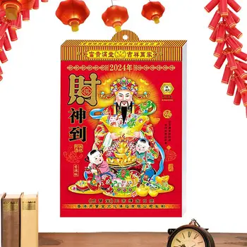 2024 Chinês Diário Do Calendário Chinês 2024 Deus Da Riqueza Janela Do Calendário Chinês, O Ano Novo Lunar, Calendário Do Ano Do Dragão