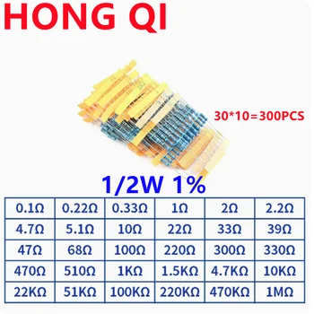 300PCS 1/2W 1 Pacote de 0,1 R -1M Ohm Resistência de 1% de resistores de Filme de Metal Resistência Variedade Conjunto de Kit de 30 Tipos de Cada 10pcs