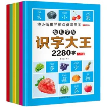 6Pcs/Set 2280 Caracteres Chineses nos Livros de Aprendizagem de Educação Precoce para Crianças Palavra Cartões com Imagens & Frases Pinyin