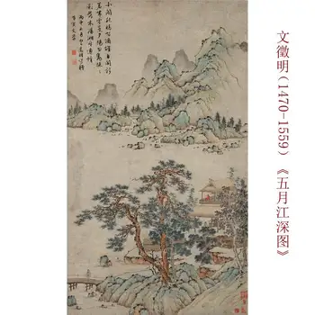 decoração de casa de Wen Zhiming (1470-1559), Jiang Shen, em Maio de Museu de reprodução de pintura Decorativa Pode ser usado como um presente. Aprender e c