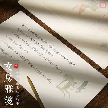 Gu Feng uma caneta e papel pequeno caso Xuan papel timbrado meio-cozido Xuan papel