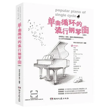 Nova Partitura Para Piano Da Música Chinesa, A Canção Popular Desempenho Livro