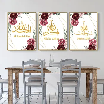 O islã Arte de Parede de Lona da Pintura Muçulmano Subhan Allah em árabe Allahu Akbar AI hamdulillah Caligrafia Flor Imprimir o Cartaz de Decoração de Casa