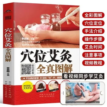 Quanzhen Diagrama de Acupoint Moxabustão, Zero Conhecimentos Básicos de Moxabustão, Livros de Medicina Tradicional Chinesa,Libros.