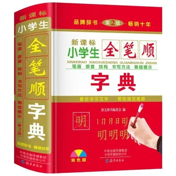 Quente Chinês Curso de Dicionário com 2500 Comum Caracteres Chineses para a Aprendizagem Pin Yin e Fazendo Frase Ferramenta de Idioma de Livros