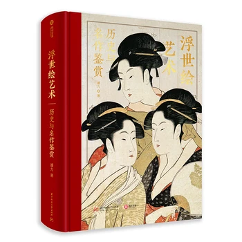 Ukiyo-e a Arte Pan-Li 8K Tamanho Grande Livro de Arte com capa Dura 28.8x39.5x6.4cm/11.3x15.55x2.5em